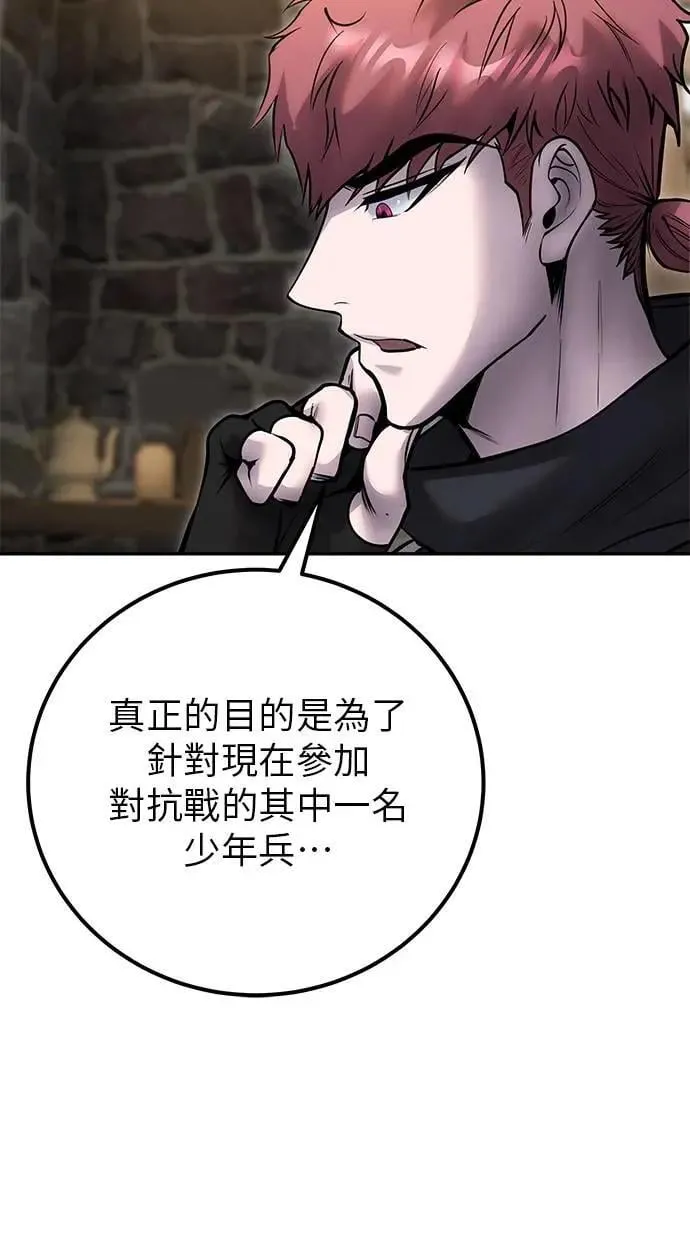 第58话 尤里安 VS 圣剑团 第72页