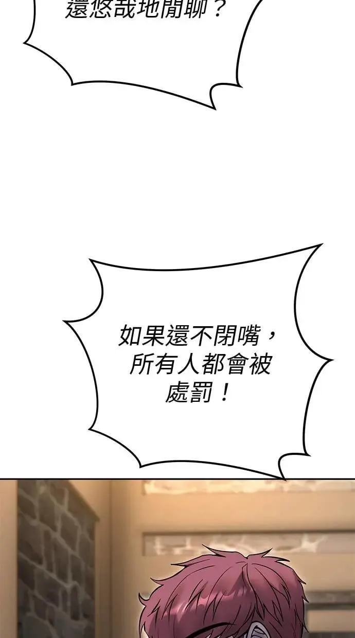 第58话 尤里安 VS 圣剑团 第76页