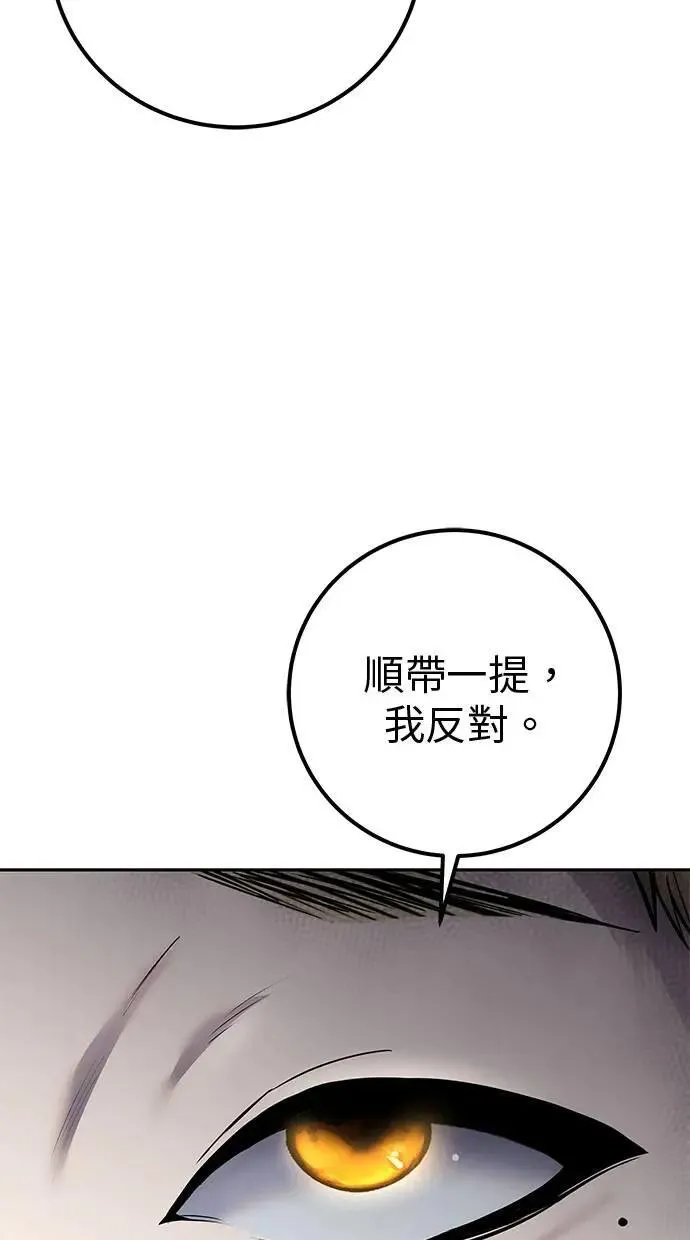 第58话 尤里安 VS 圣剑团 第80页