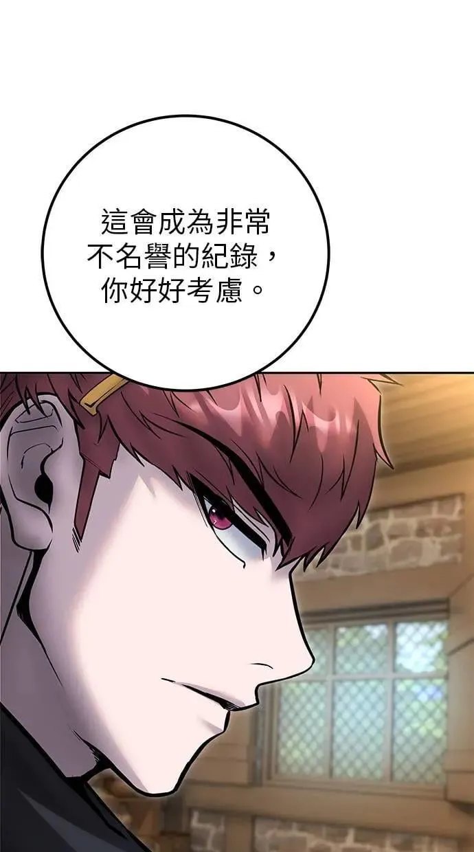 第58话 尤里安 VS 圣剑团 第83页