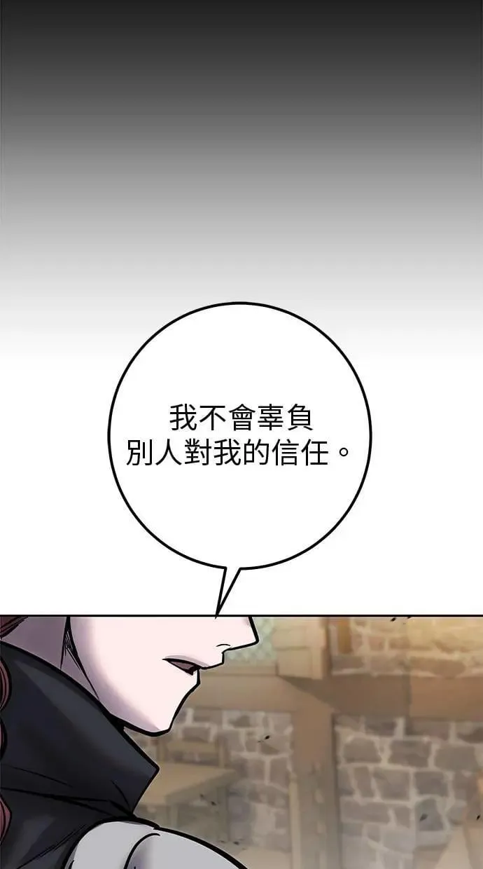 第58话 尤里安 VS 圣剑团 第87页