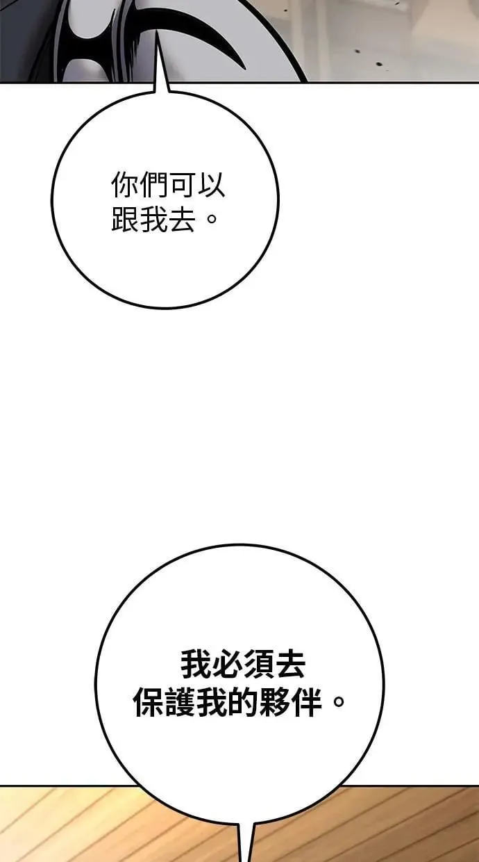 第58话 尤里安 VS 圣剑团 第88页