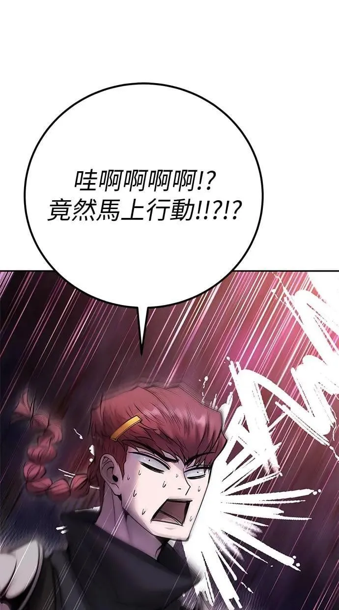 第58话 尤里安 VS 圣剑团 第92页