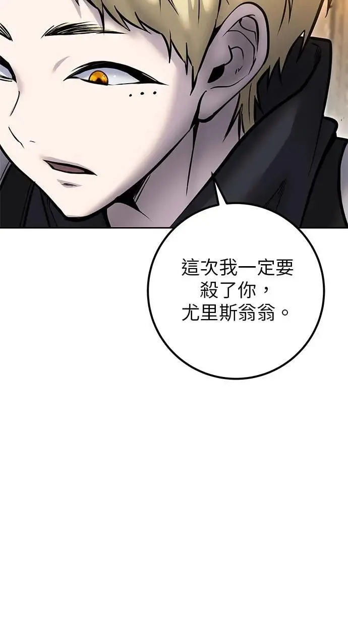 第58话 尤里安 VS 圣剑团 第95页
