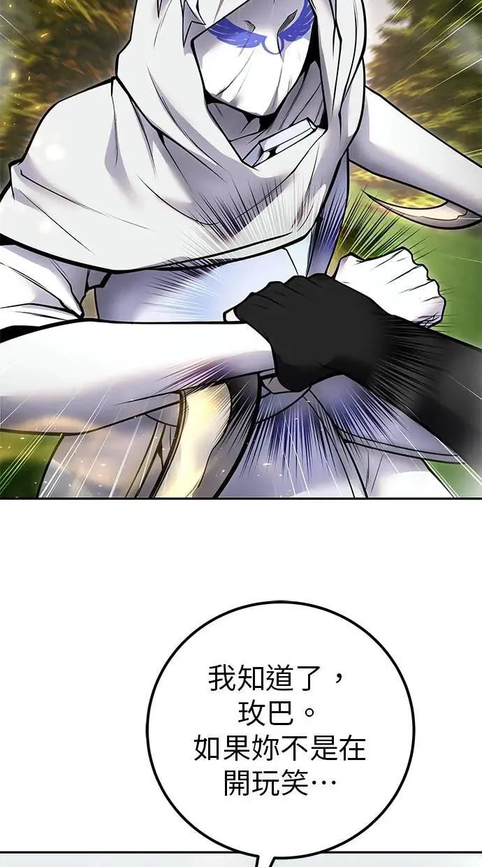 第58话 尤里安 VS 圣剑团 第100页