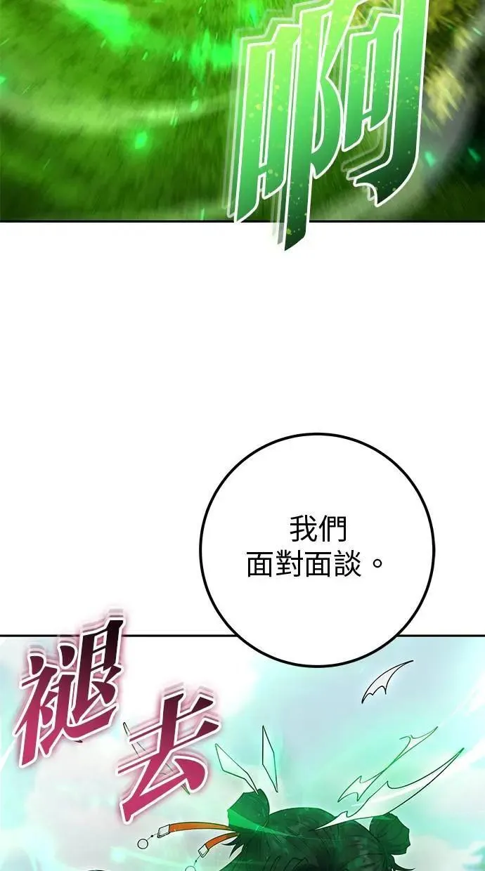 第58话 尤里安 VS 圣剑团 第103页