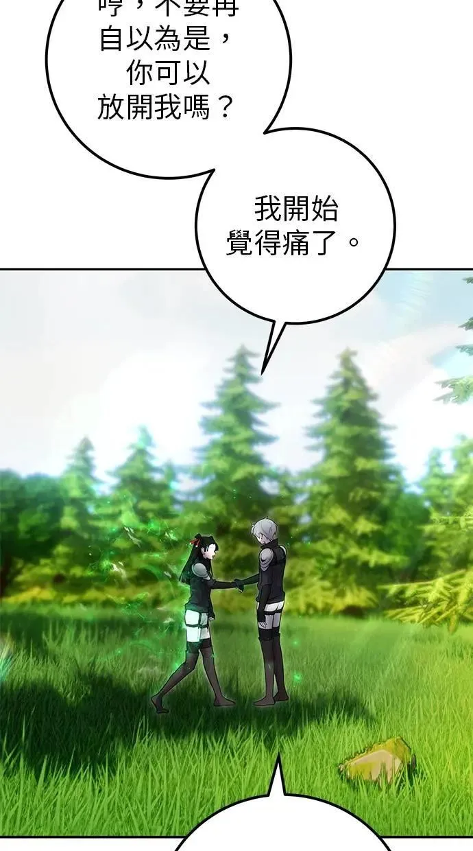 第58话 尤里安 VS 圣剑团 第107页