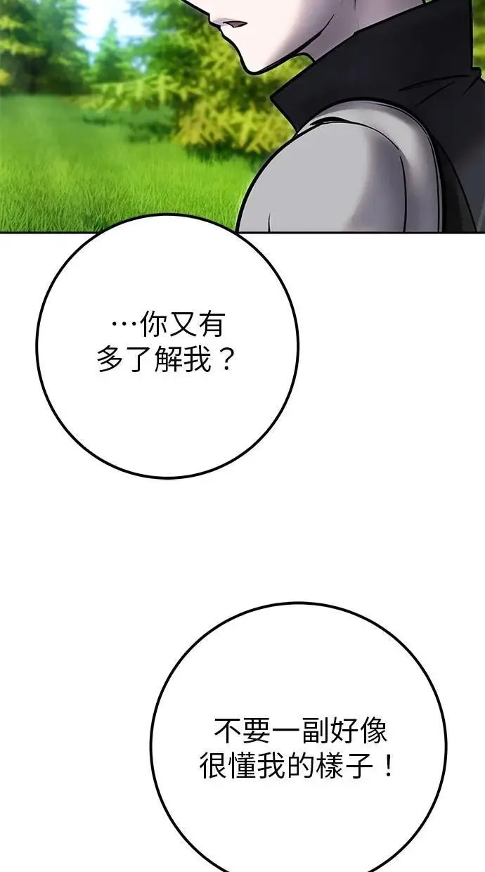 第58话 尤里安 VS 圣剑团 第109页