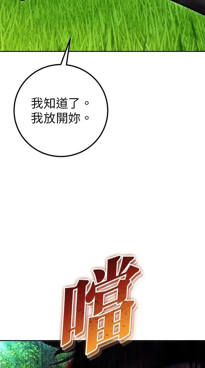 第58话 尤里安 VS 圣剑团 第112页