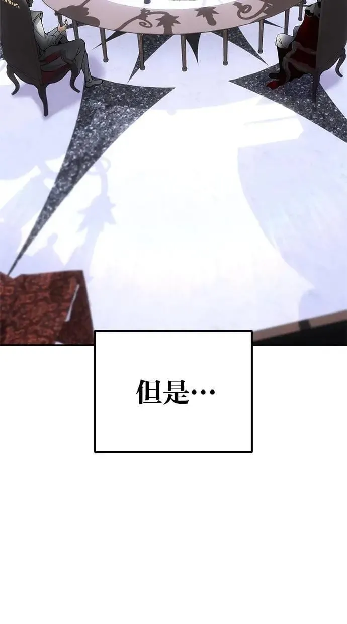 第59话 玫巴 第4页