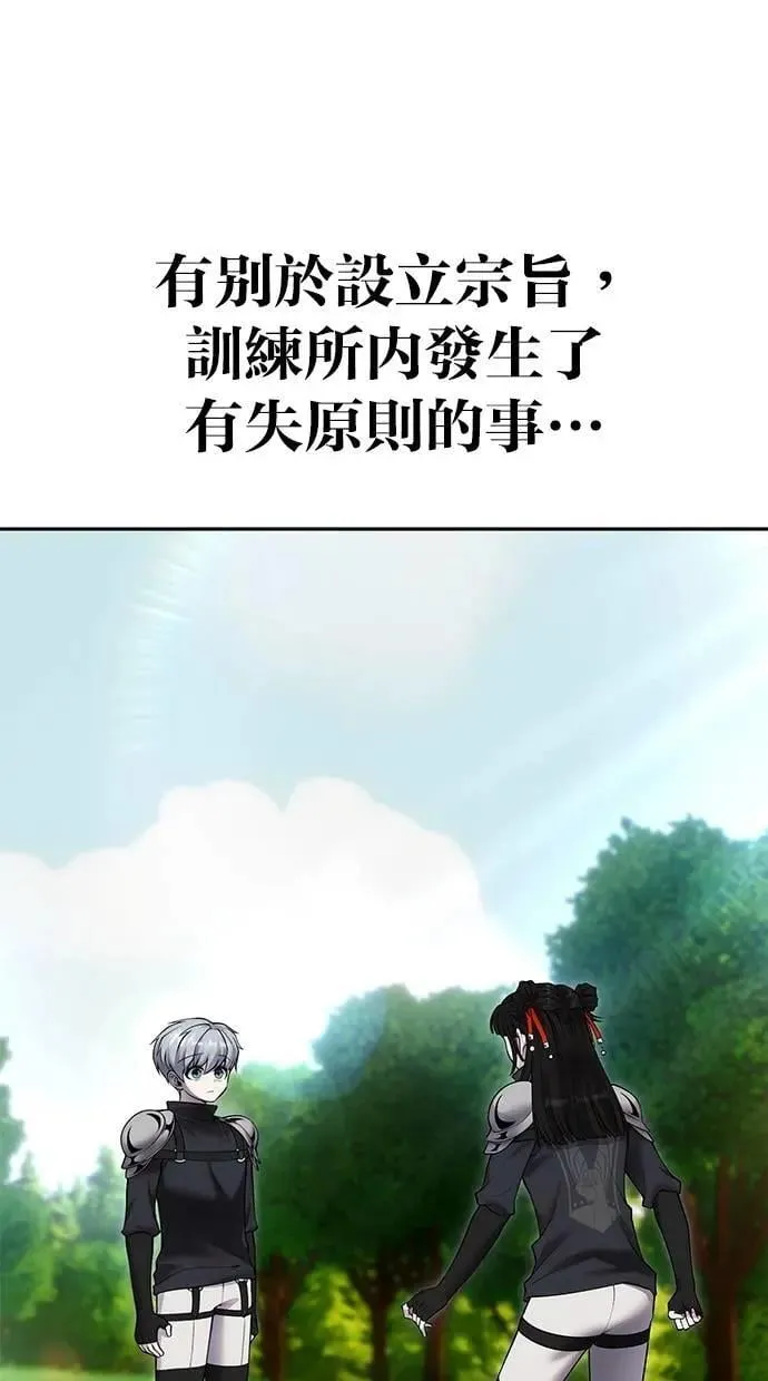 第59话 玫巴 第5页