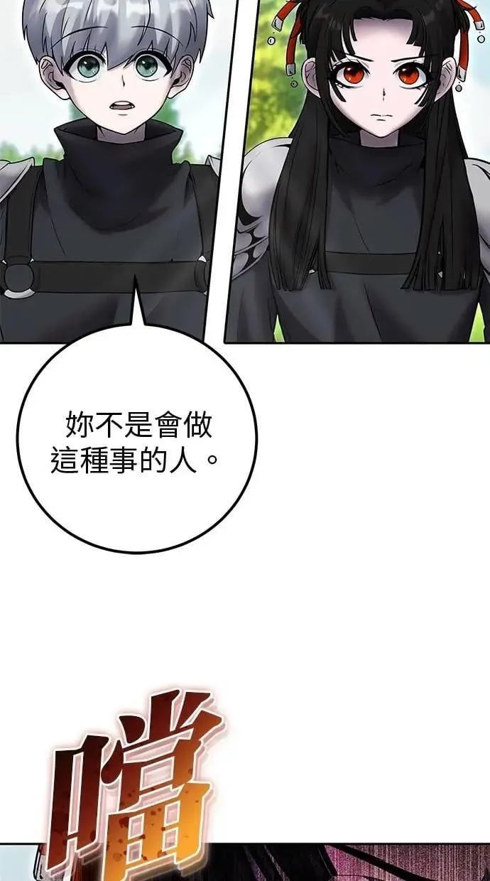 第59话 玫巴 第7页