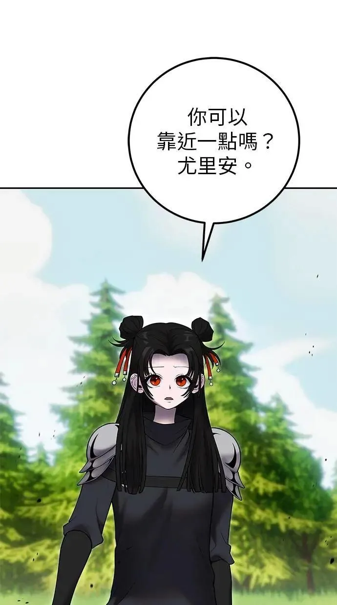 第59话 玫巴 第9页