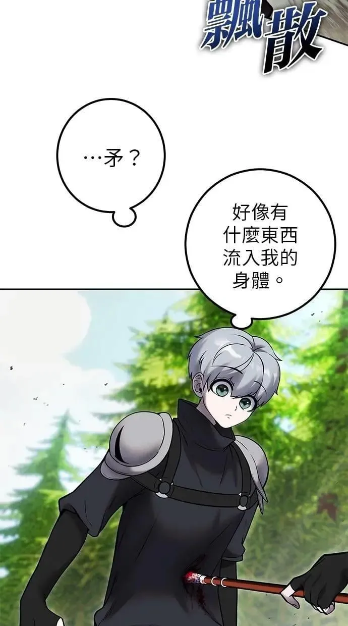 第59话 玫巴 第16页