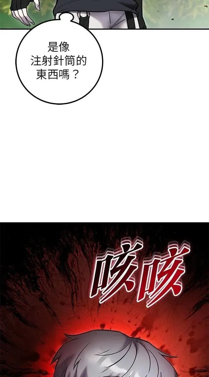 第59话 玫巴 第17页