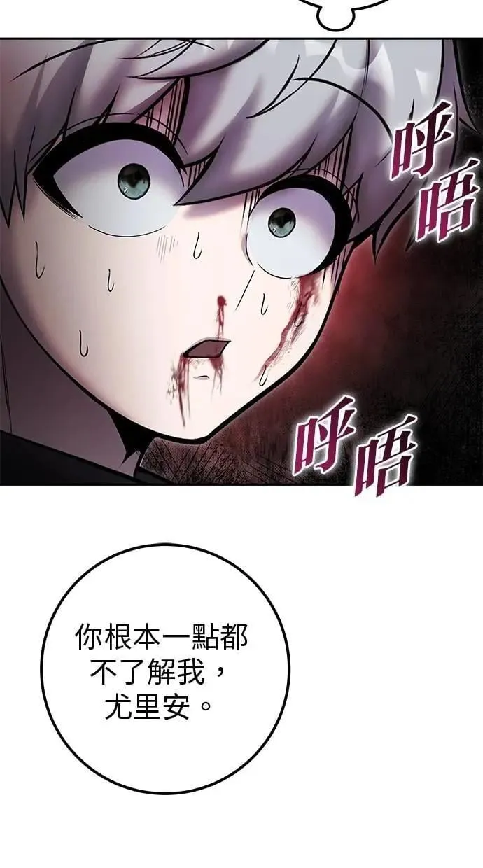 第59话 玫巴 第19页