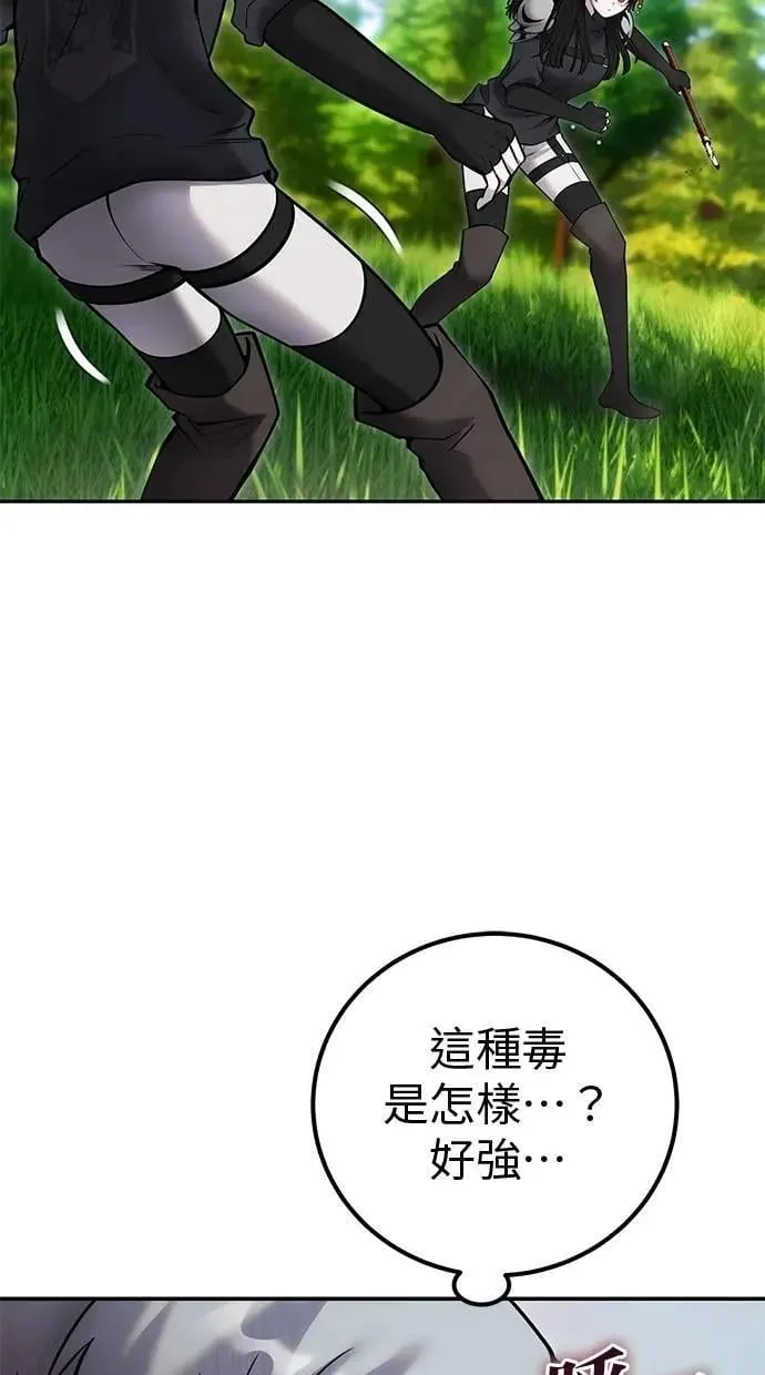 第59话 玫巴 第22页