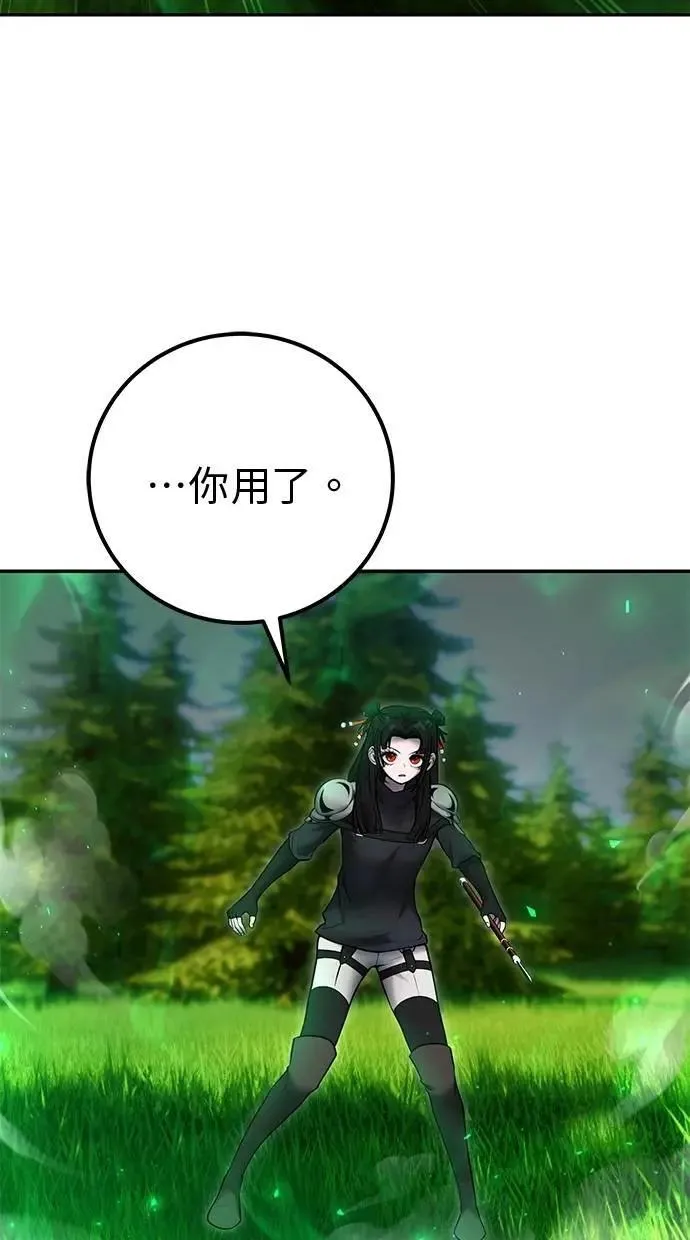 第59话 玫巴 第34页