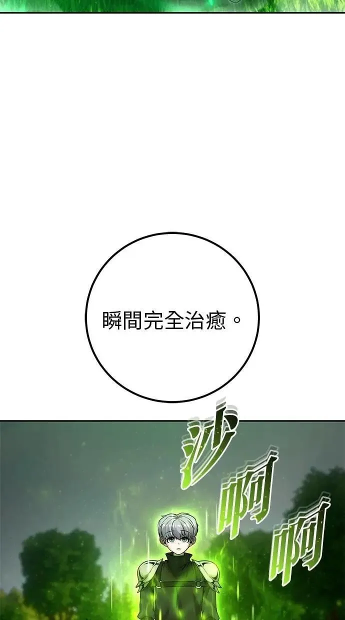 第59话 玫巴 第35页