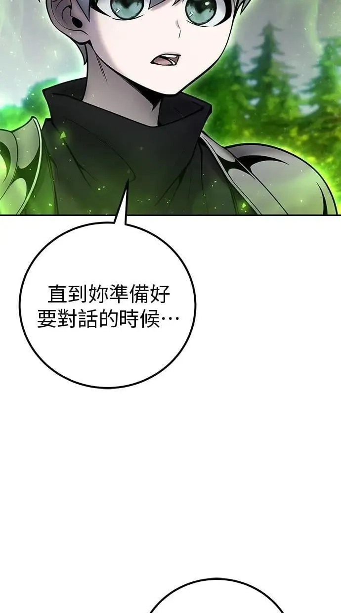 第59话 玫巴 第37页