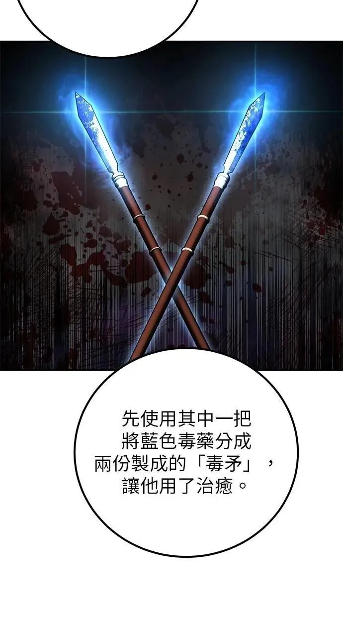 第59话 玫巴 第39页