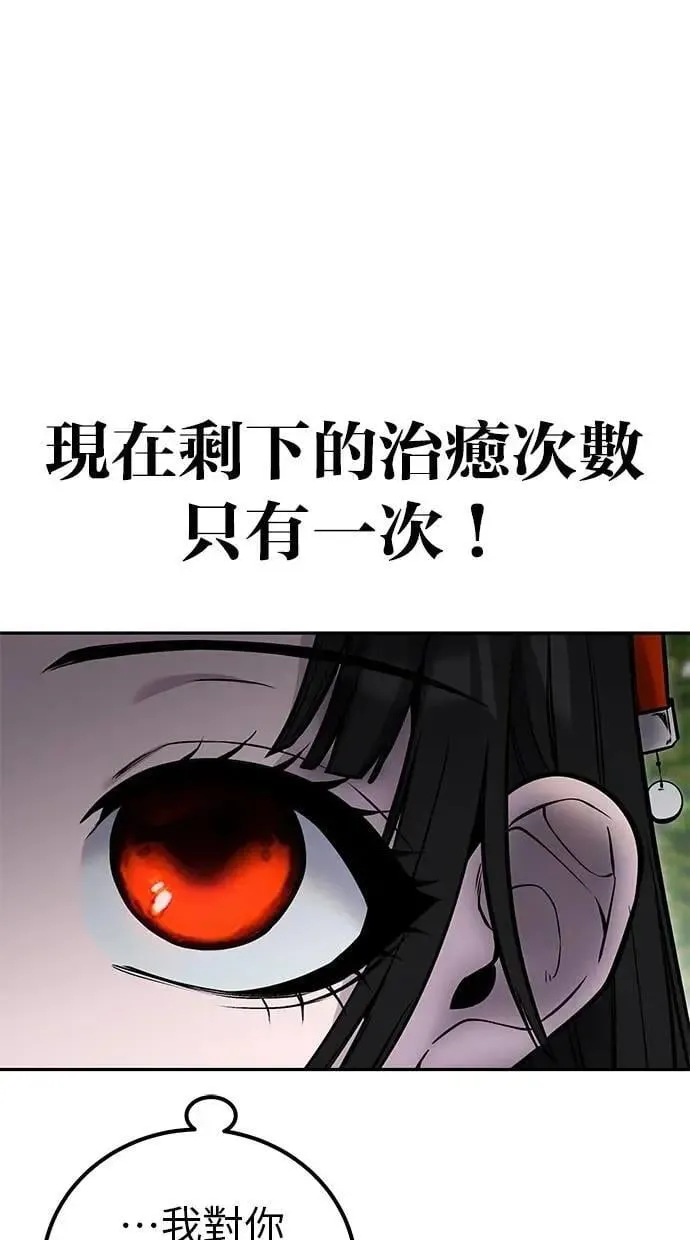 第59话 玫巴 第40页