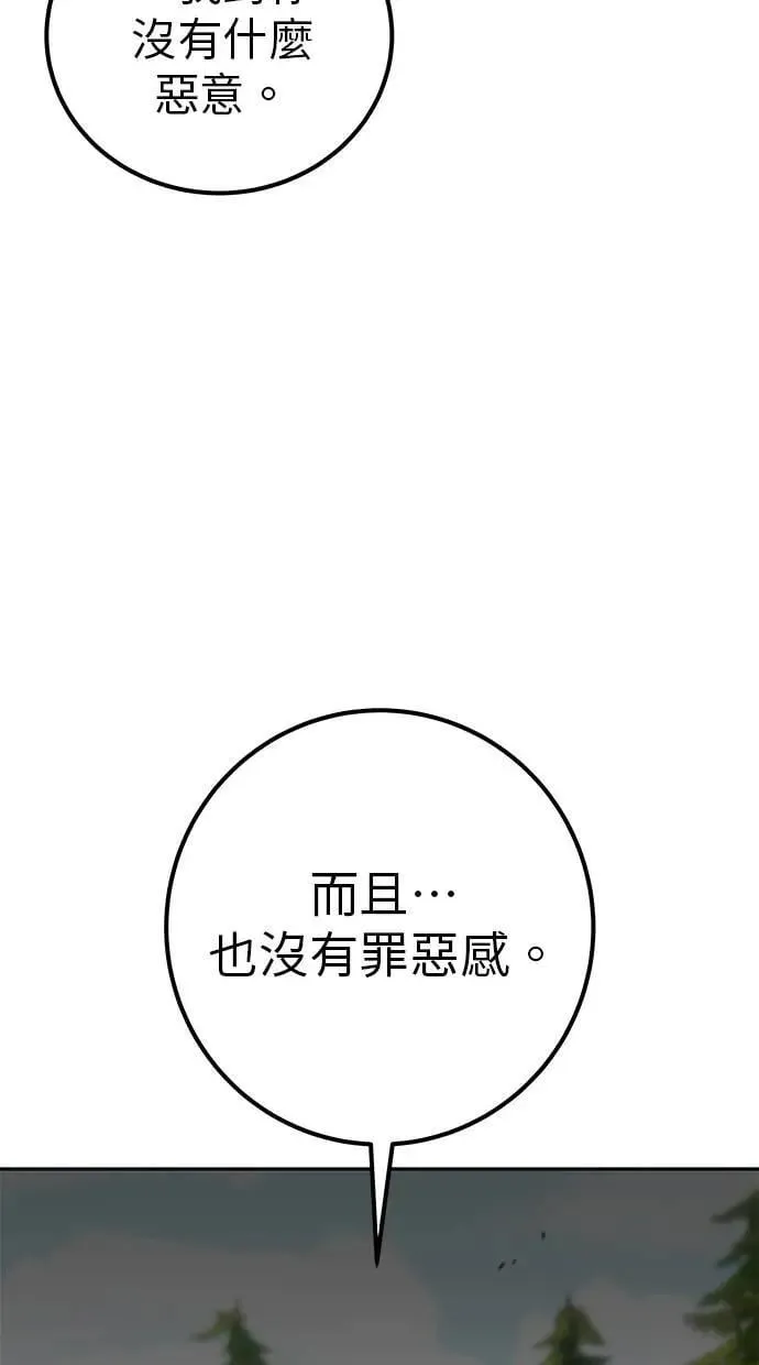 第59话 玫巴 第41页