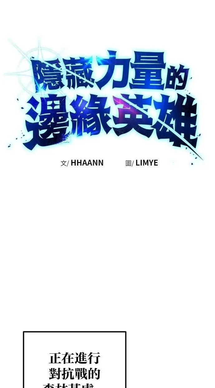 第59话 玫巴 第44页