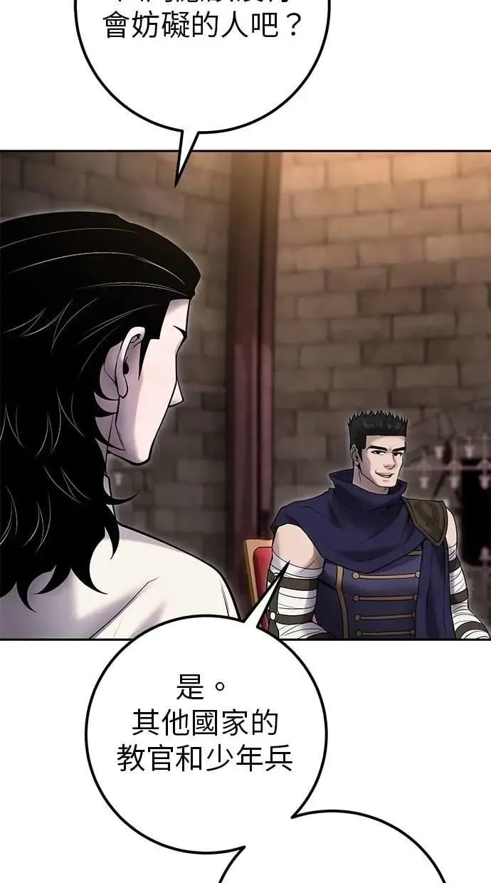 第59话 玫巴 第49页