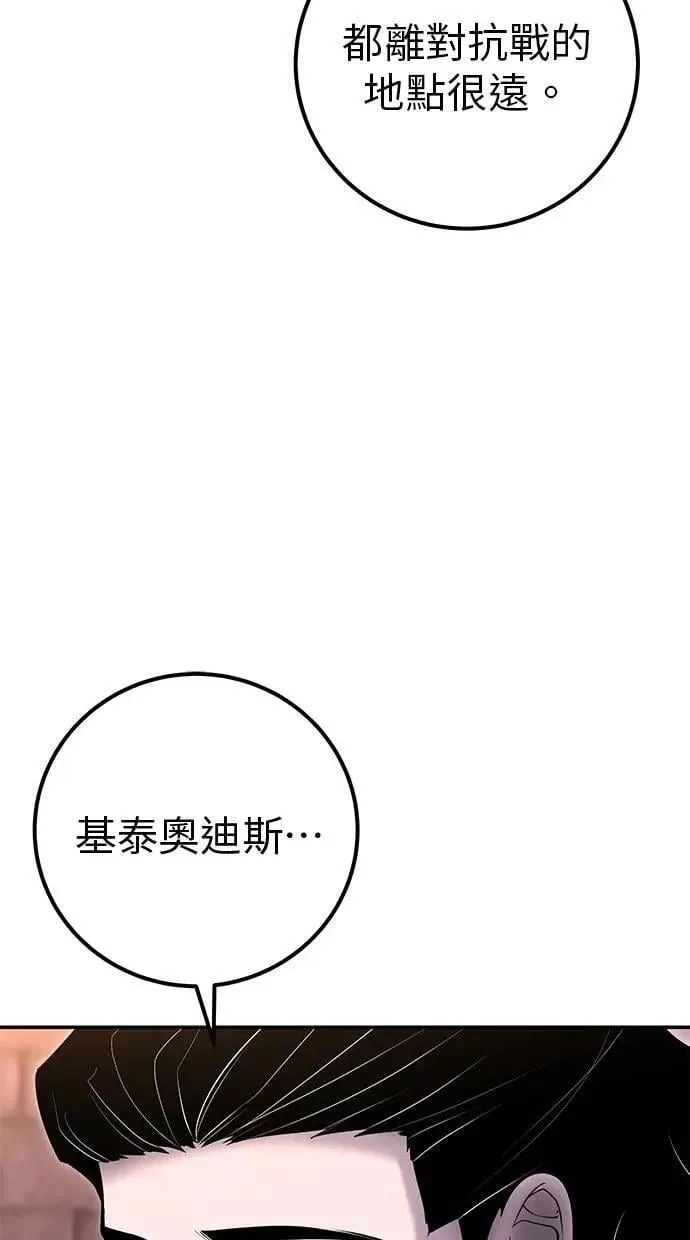 第59话 玫巴 第50页