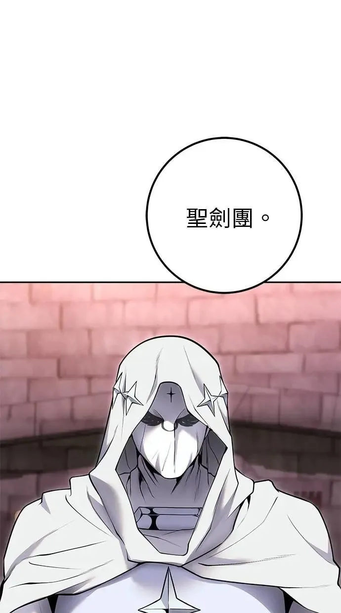 第59话 玫巴 第54页