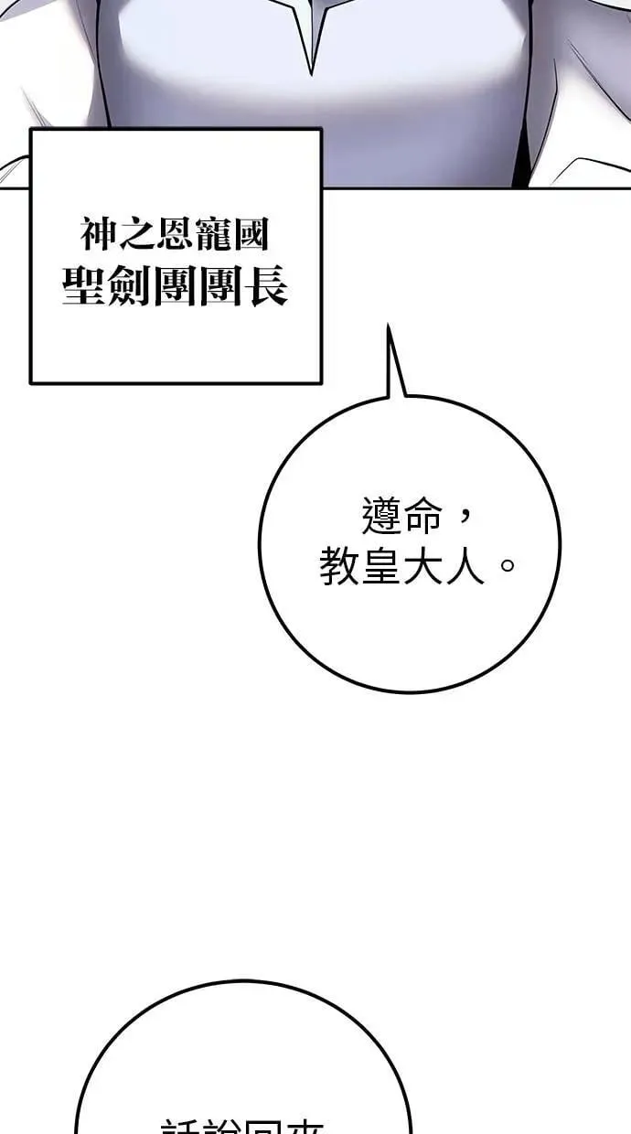第59话 玫巴 第55页