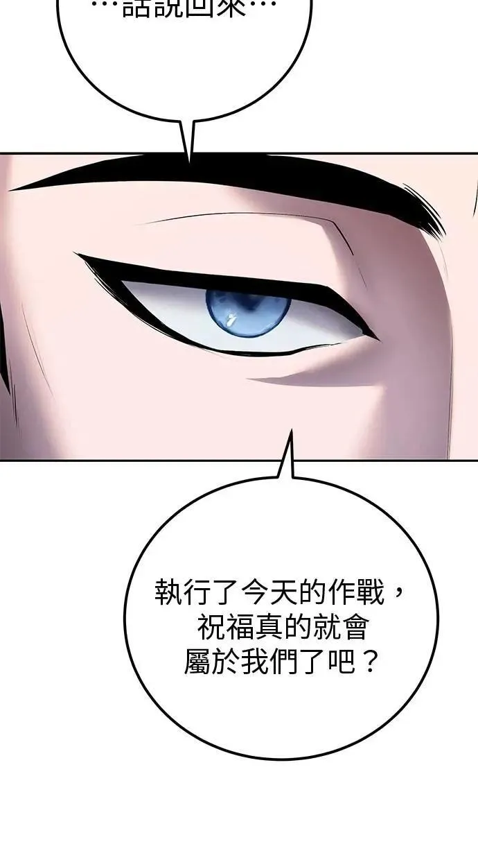 第59话 玫巴 第56页