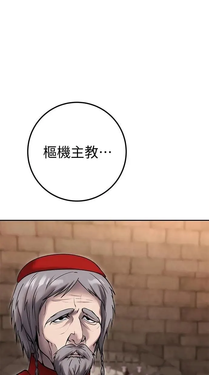第59话 玫巴 第57页
