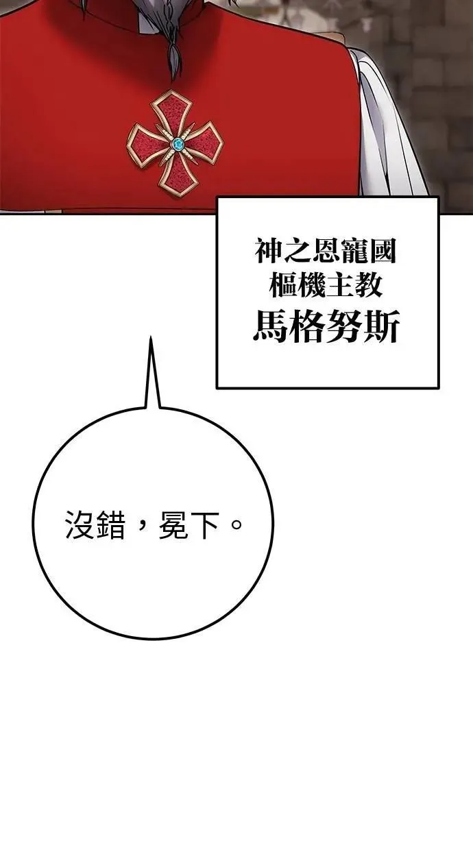 第59话 玫巴 第58页