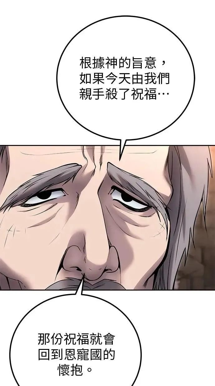 第59话 玫巴 第59页