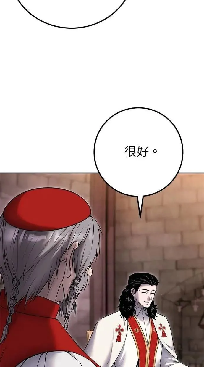 第59话 玫巴 第60页