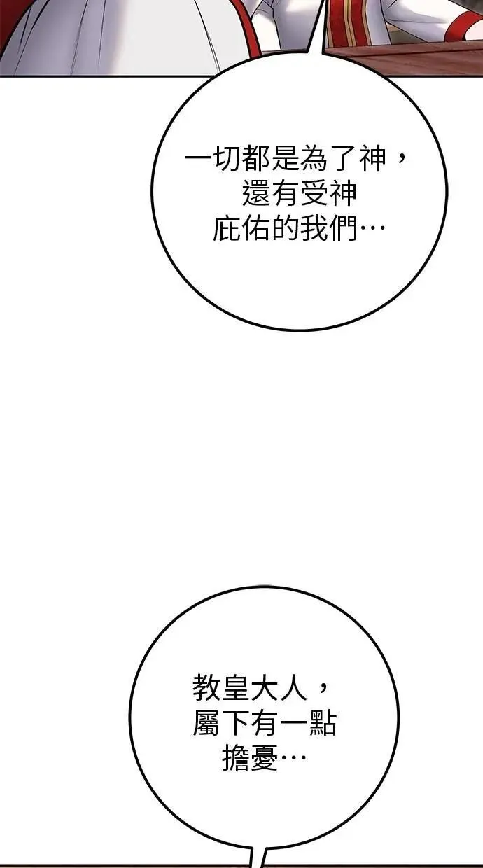 第59话 玫巴 第61页