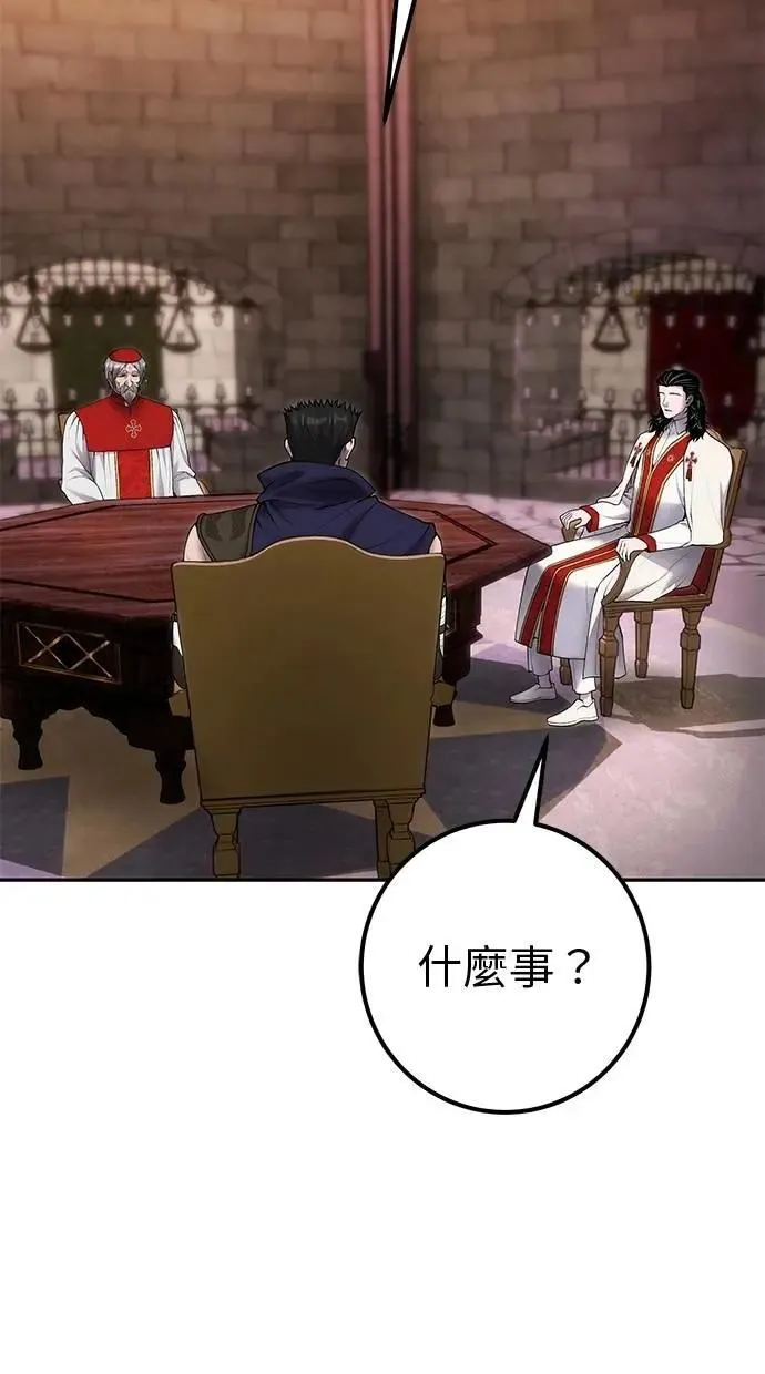 第59话 玫巴 第62页