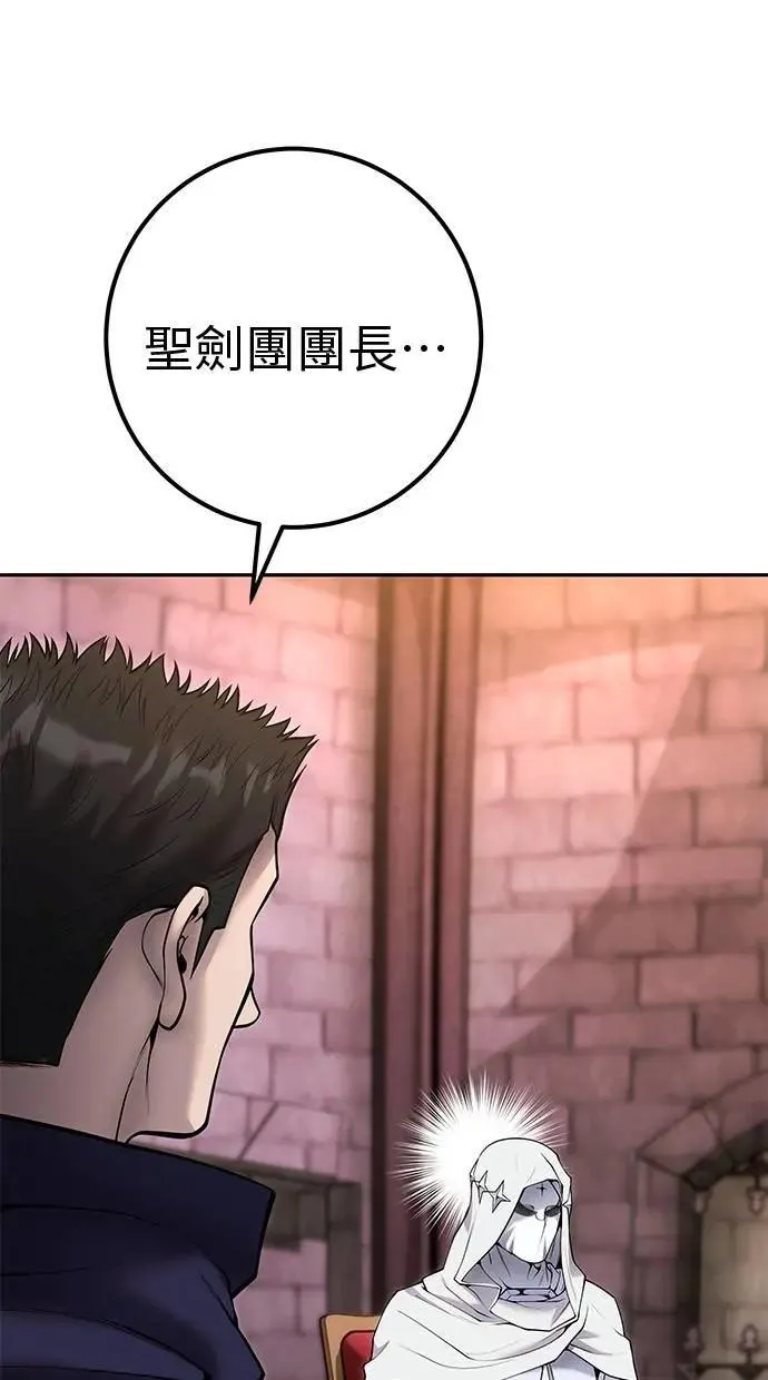 第59话 玫巴 第63页