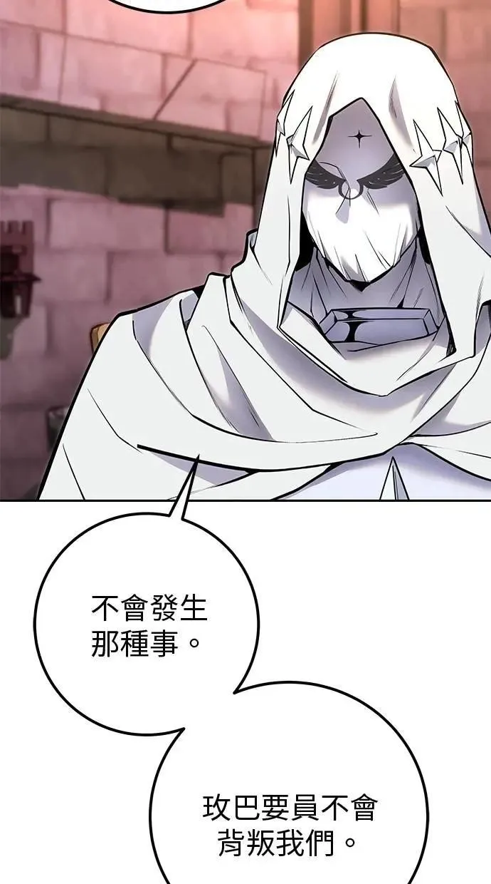 第59话 玫巴 第65页