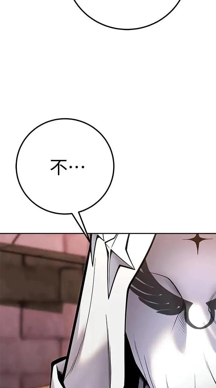 第59话 玫巴 第66页