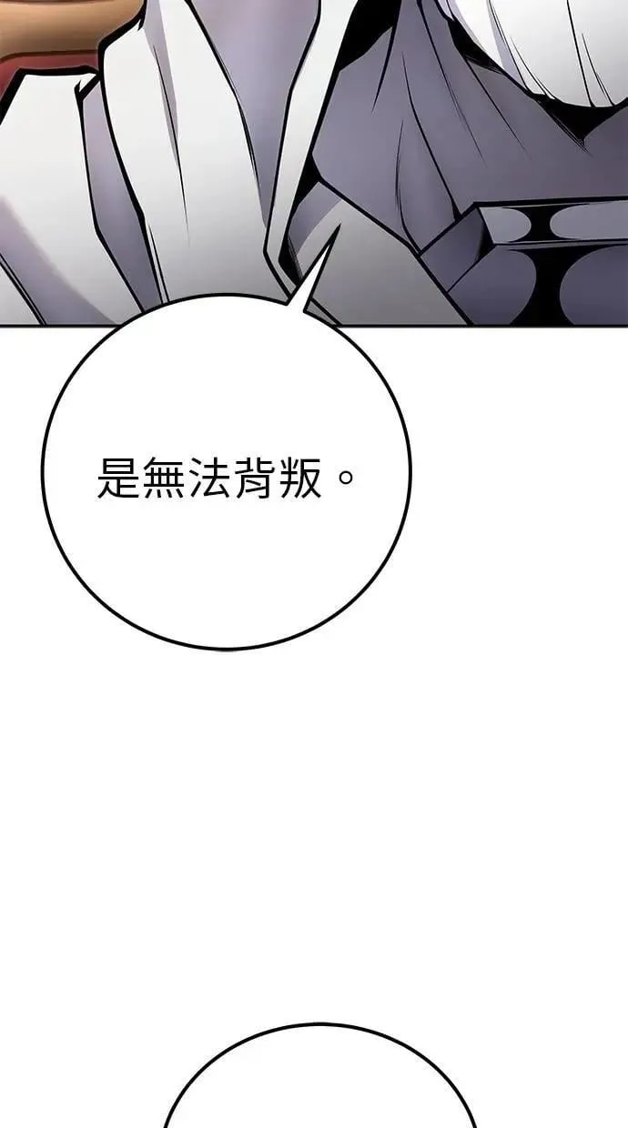 第59话 玫巴 第67页