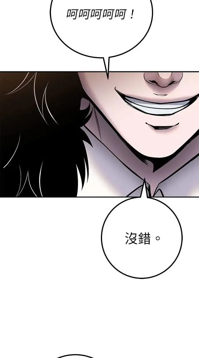 第59话 玫巴 第68页