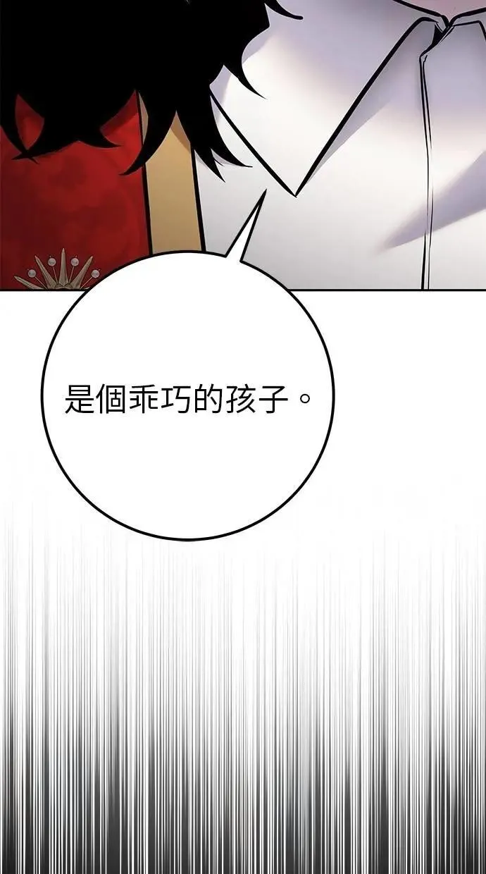 第59话 玫巴 第70页