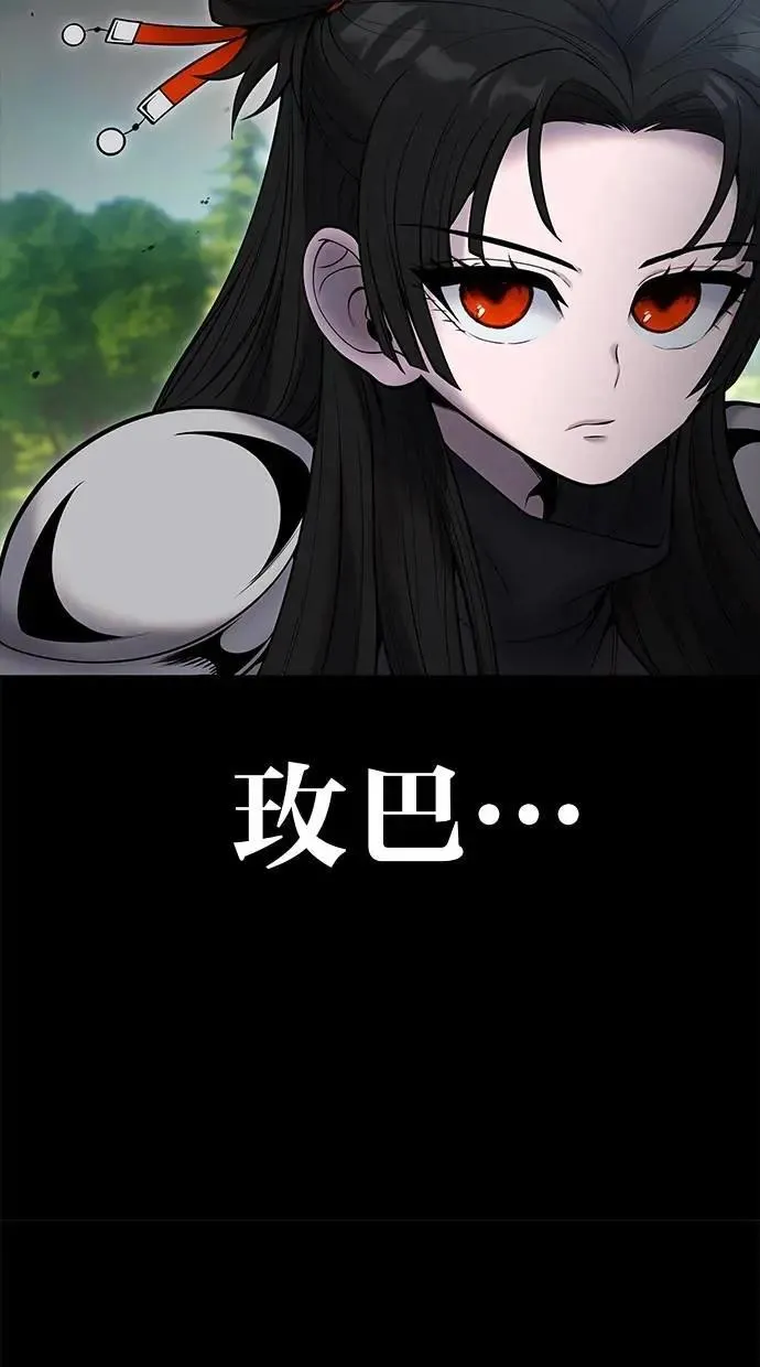 第59话 玫巴 第72页