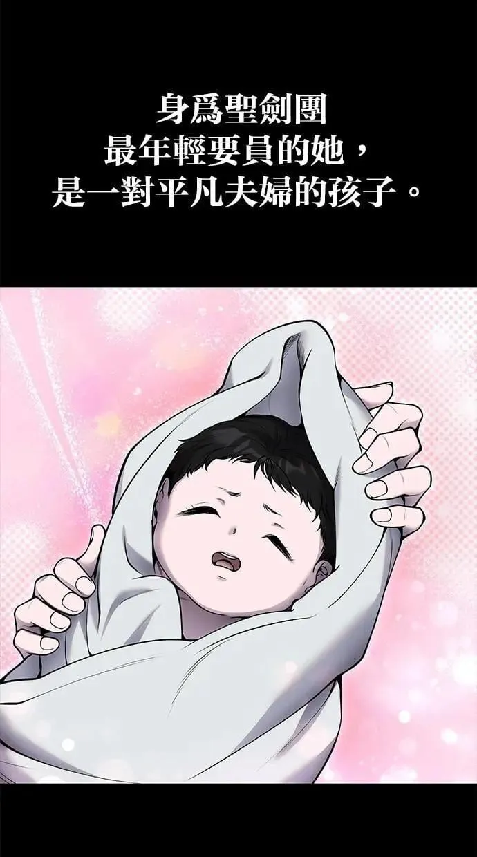 第59话 玫巴 第73页