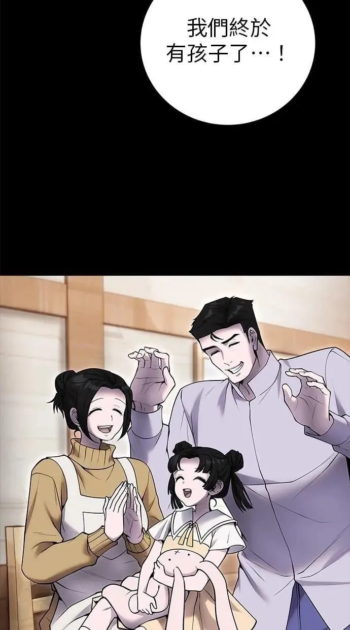 第59话 玫巴 第75页