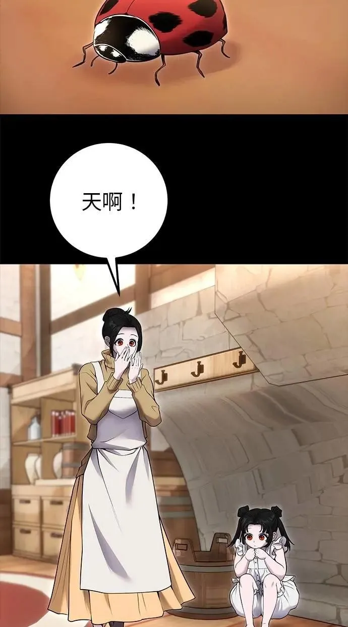 第59话 玫巴 第77页
