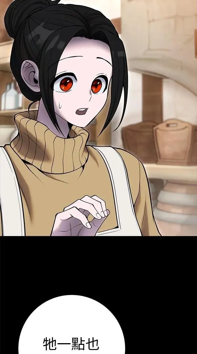 第59话 玫巴 第82页